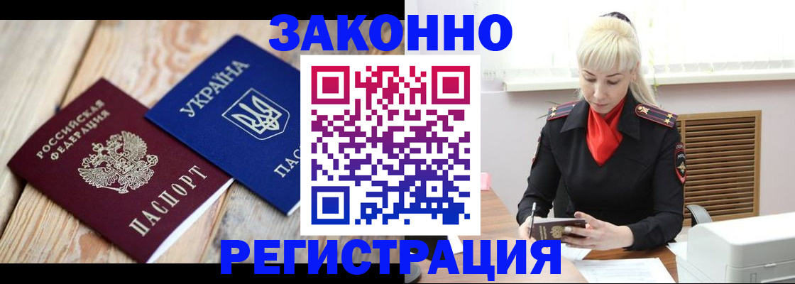 прописка для работы в Богдановиче
