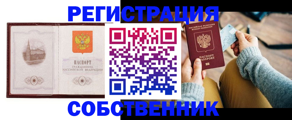 временная регистрация поиск в Богдановиче
