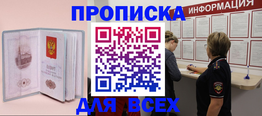 прописка паспорт в Богдановиче