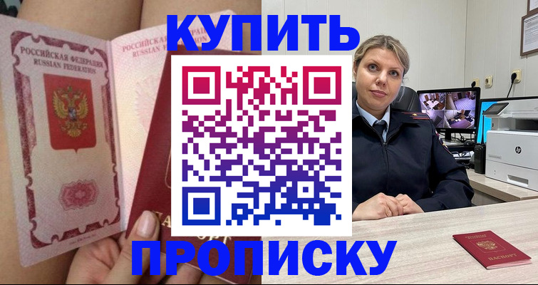 прописка паспорт в Богдановиче