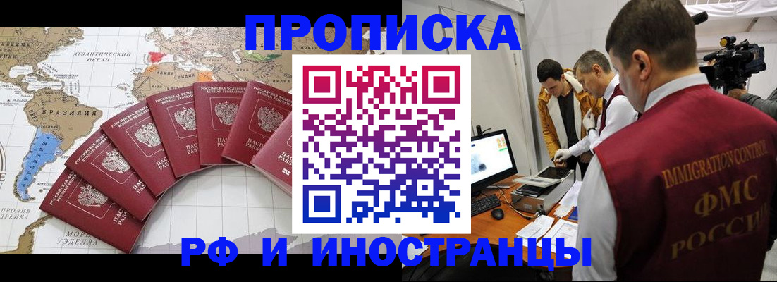 прописка от собственника в Богдановиче