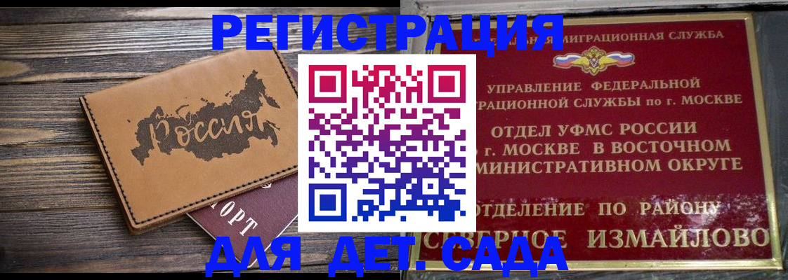 временная регистрация надежно в Богдановиче